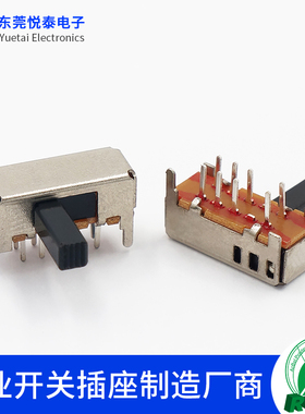 SK-23D06三挡八脚拨动开关 侧拨开关 滑动电源开关 音响功放开关