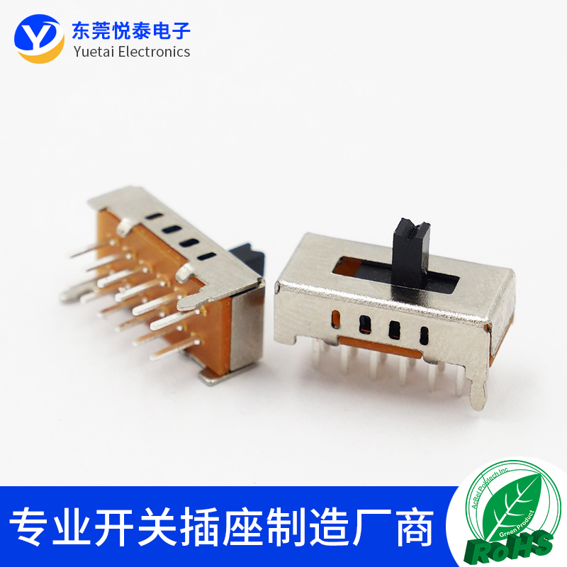 拨动开关固定脚立式12只脚