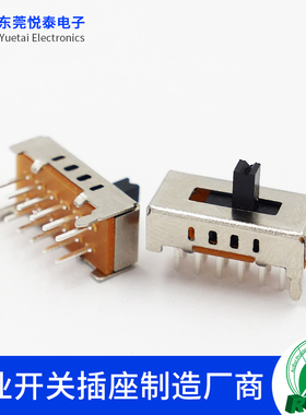 SS-24D02（2P4T) 4档拨动开关 2只固定脚 12只脚立式滑动切换开关