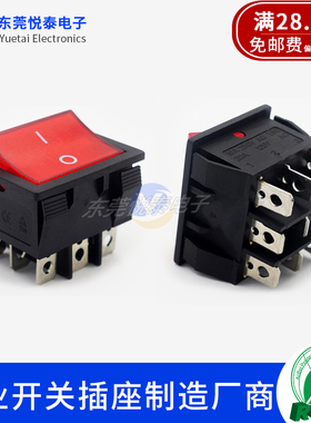 船型开关KCD7 2档9脚红色带灯翘板开关9脚16A大电流电源按钮开关