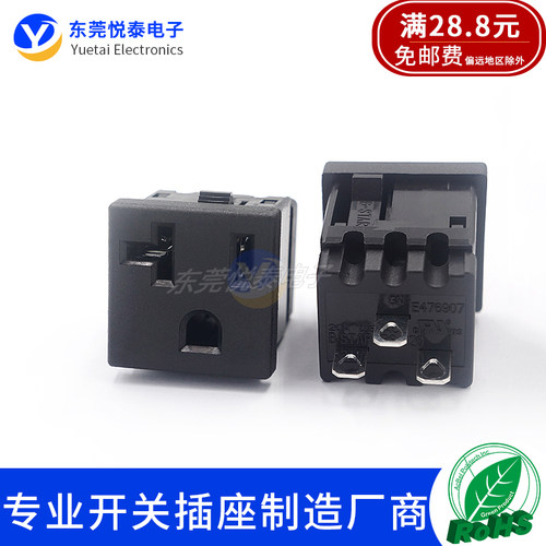 ac电源插座美标焊线三孔20A美式