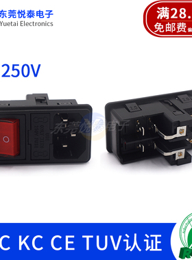 AC电源插座LZ-14-F15L双保险三合一品字插座设备插座带开关3C认证