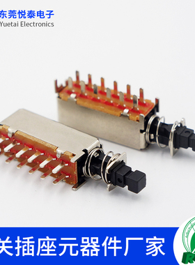 PS-42F42按键电源开关 音响功放 机顶盒推动自锁开关 双排12脚