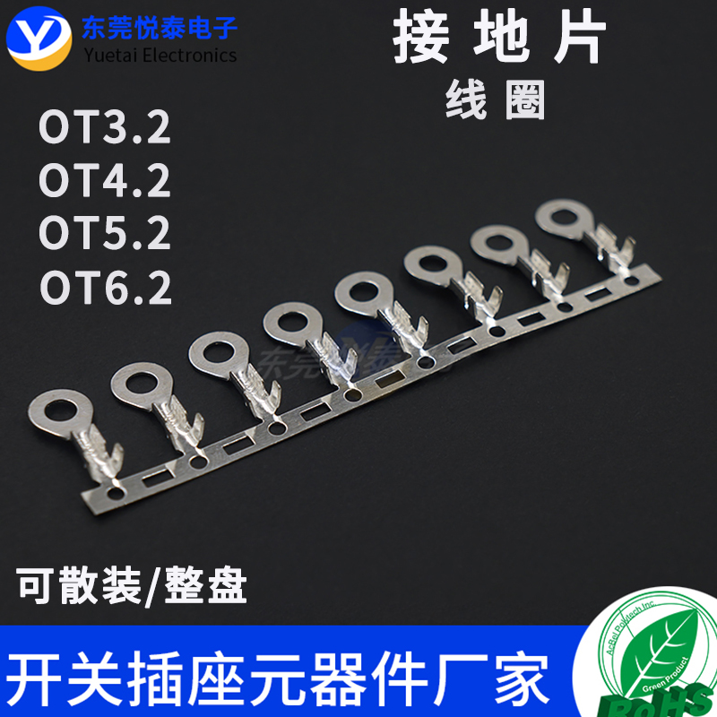 接线片线圈冷压端子连绕裸端头