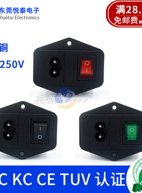 LZ-8-F5八字插座带开关带保险八字三合一电源插座带耳朵3C KC认证