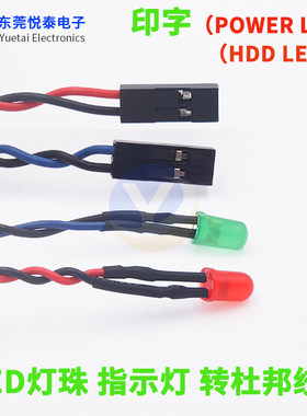 LED带线带端子接口转杜邦线