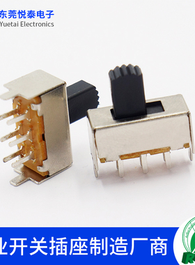 SS-22F07 2档6脚双排立式拨动开关2只固定脚2P2T音响玩具电源开关