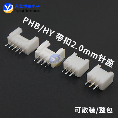 PHB(HY)2.0mm间距单排带扣插座