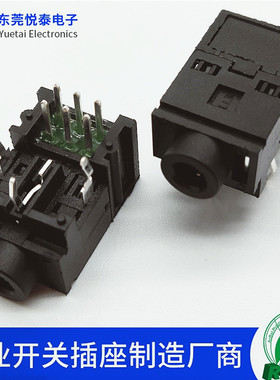 PJ-317A音频插座 9脚φ3.5耳机插座 功放音频接口电源插座