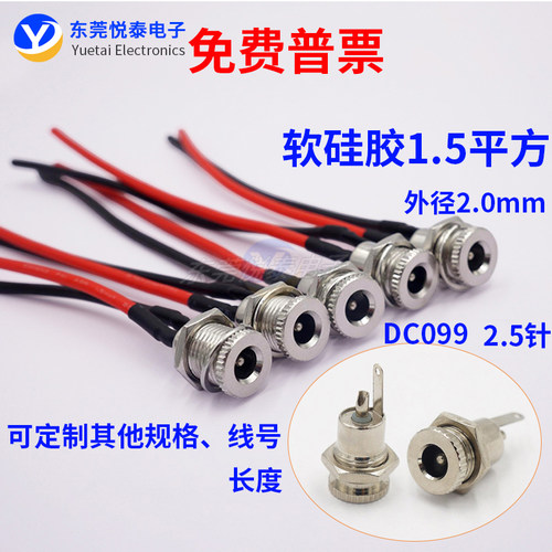 DC-099金属插座 DC电源插座 5.5*2.5带螺纹 大电流全金属充电插座