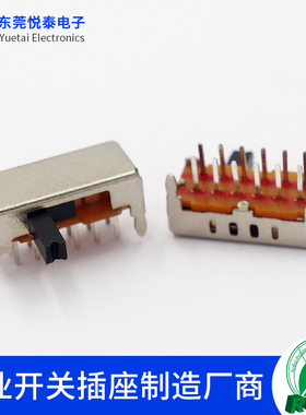 SK-24D02四档拨动开关手电筒开关4档2只固定脚 12脚卧式滑动开关