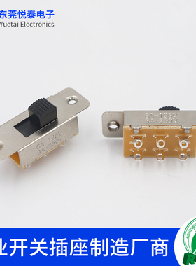 SS22K28大电流拨动开关2档6脚直柄双排立式2档车载冰箱滑动开关3A