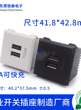 卡式USB电源插座3.6A快充带灯DC桌面充电插座嵌入式USB插座TG-201