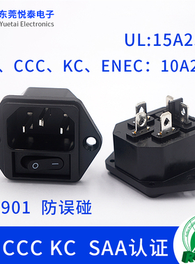 HD-901品字二合一插座AC插座防误碰带耳朵机箱座15A 3C KC UL认证