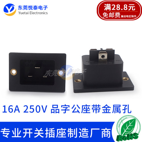 全铜ac插座品字大功率金属螺纹