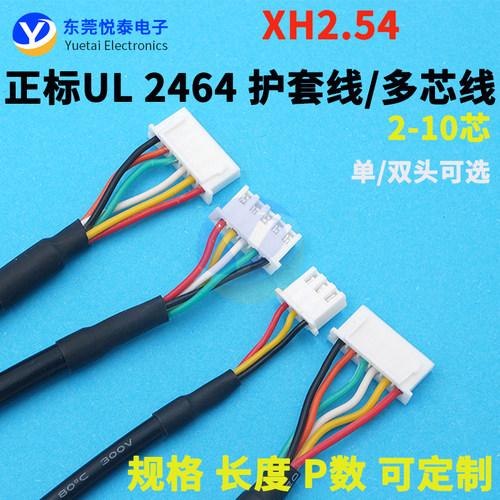 2464多芯护套电源线PVC镀锡线
