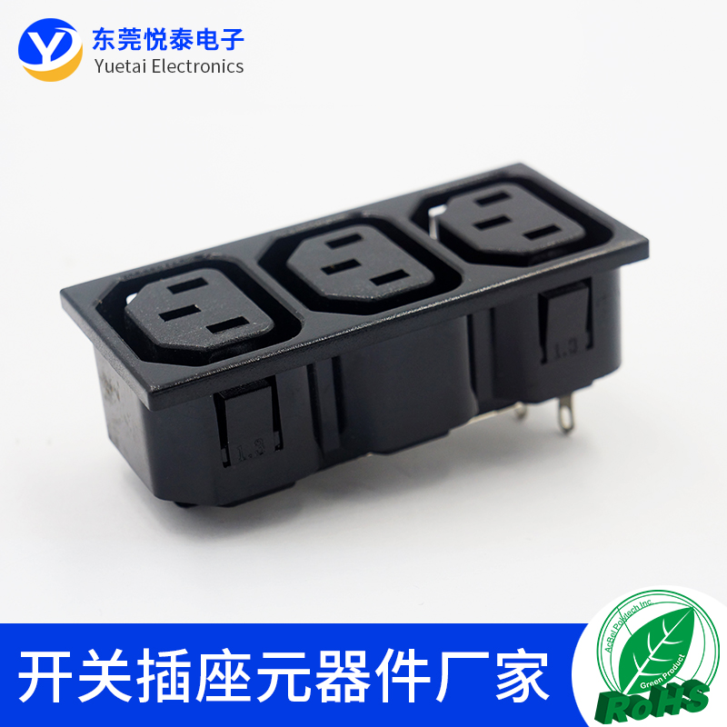 LZ-F-3L品字AC电源输入母座C13