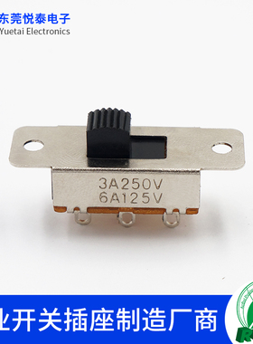 拨动开关SS-22K28 2档大电流滑动开关 车载冰箱电源开关 二挡六脚