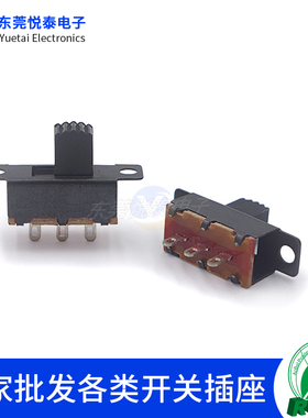 SS-12F13单排三脚两档黑色带耳朵2档3脚插板滑动拨动开关玩具开关