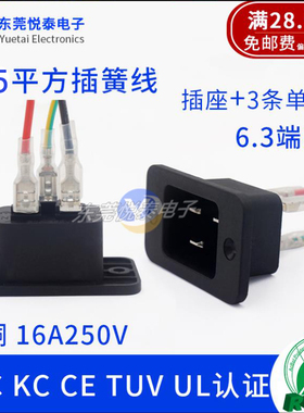全铜AC品字电源插座6.3脚LZ-20-1欧标C20公座16A公座C19机箱插座