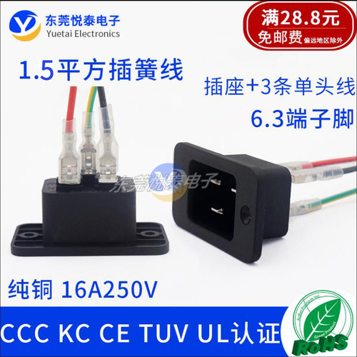 全铜lz-20-1欧标机箱电源插座