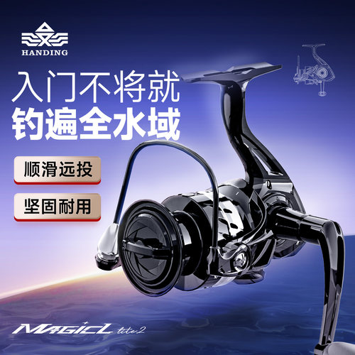 汉鼎防炸线水滴轮顺滑远投纺车轮