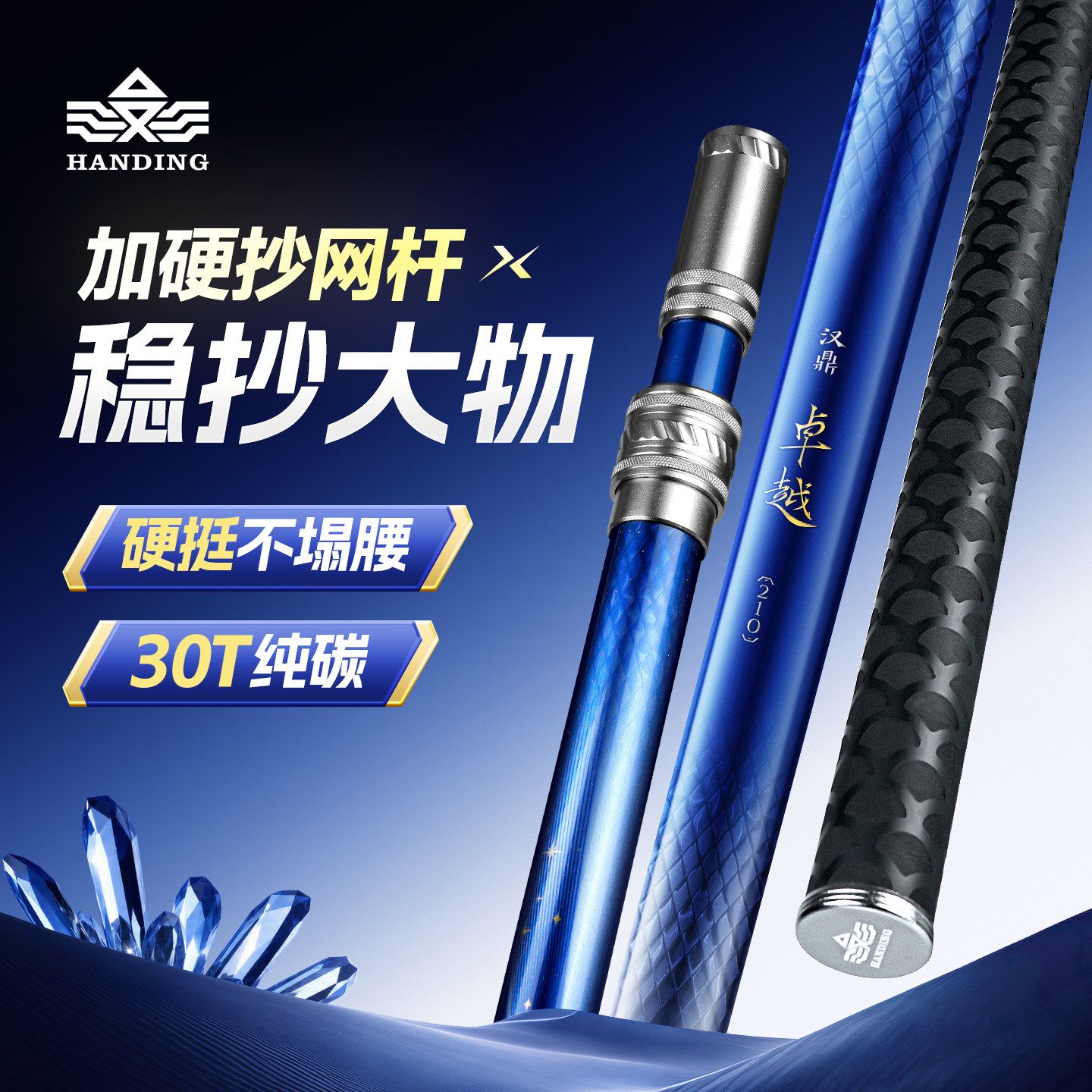 汉鼎卓越碳素抄网全套伸缩杆超轻超硬折叠抄网钓鱼网捞鱼网兜套装图片