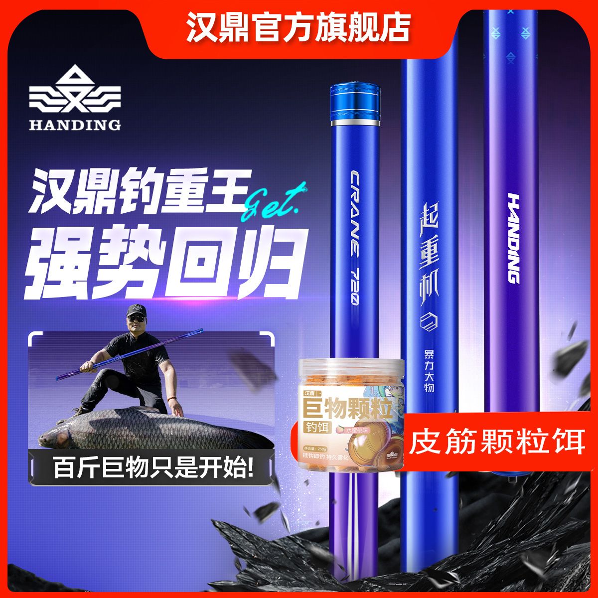 汉鼎鱼竿暴力巨物青鱼鲟鱼巨物杆大物杆钓鱼超硬起重机台钓竿手竿