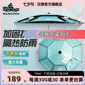 汉鼎战钓鱼伞防爆雨遮阳伞万向钓鱼扣架加厚黑胶大钓伞雨伞垂钓伞