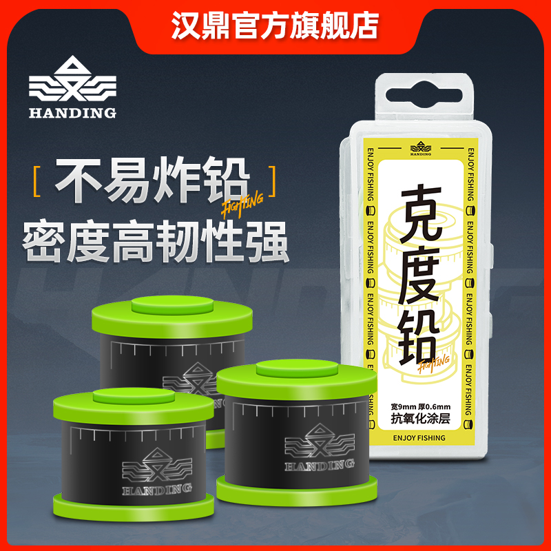 汉鼎铅皮小配件防炸渔具用品