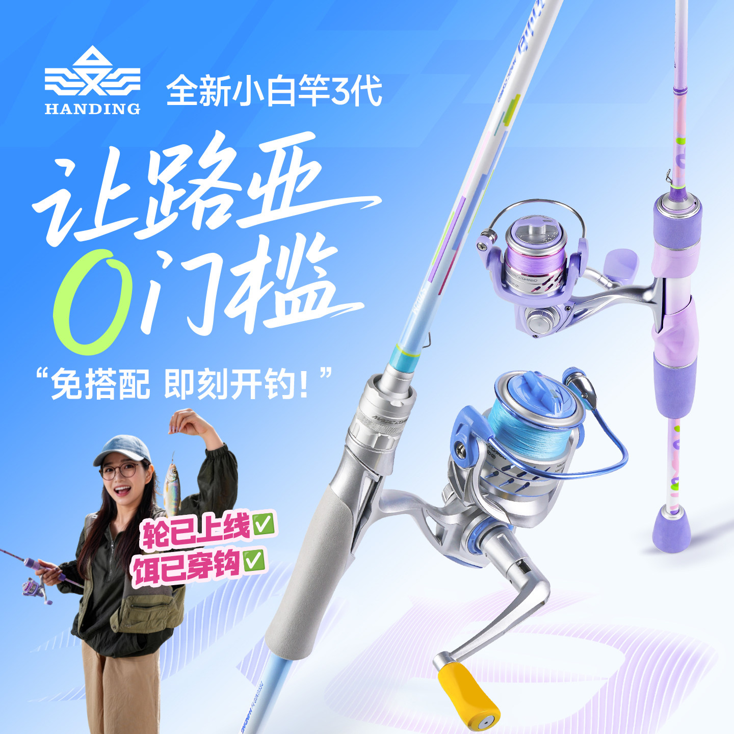 汉鼎路亚竿全套小白竿三代鱼杆钓鱼微物路亚竿远投海钓海竿钓鱼竿
