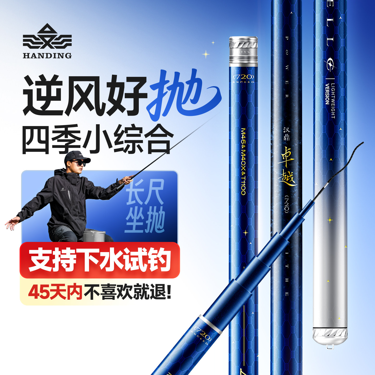 汉鼎卓越极轻小综合竿鱼竿鲫鱼竿手竿超轻超硬台钓竿碳素鱼杆手杆