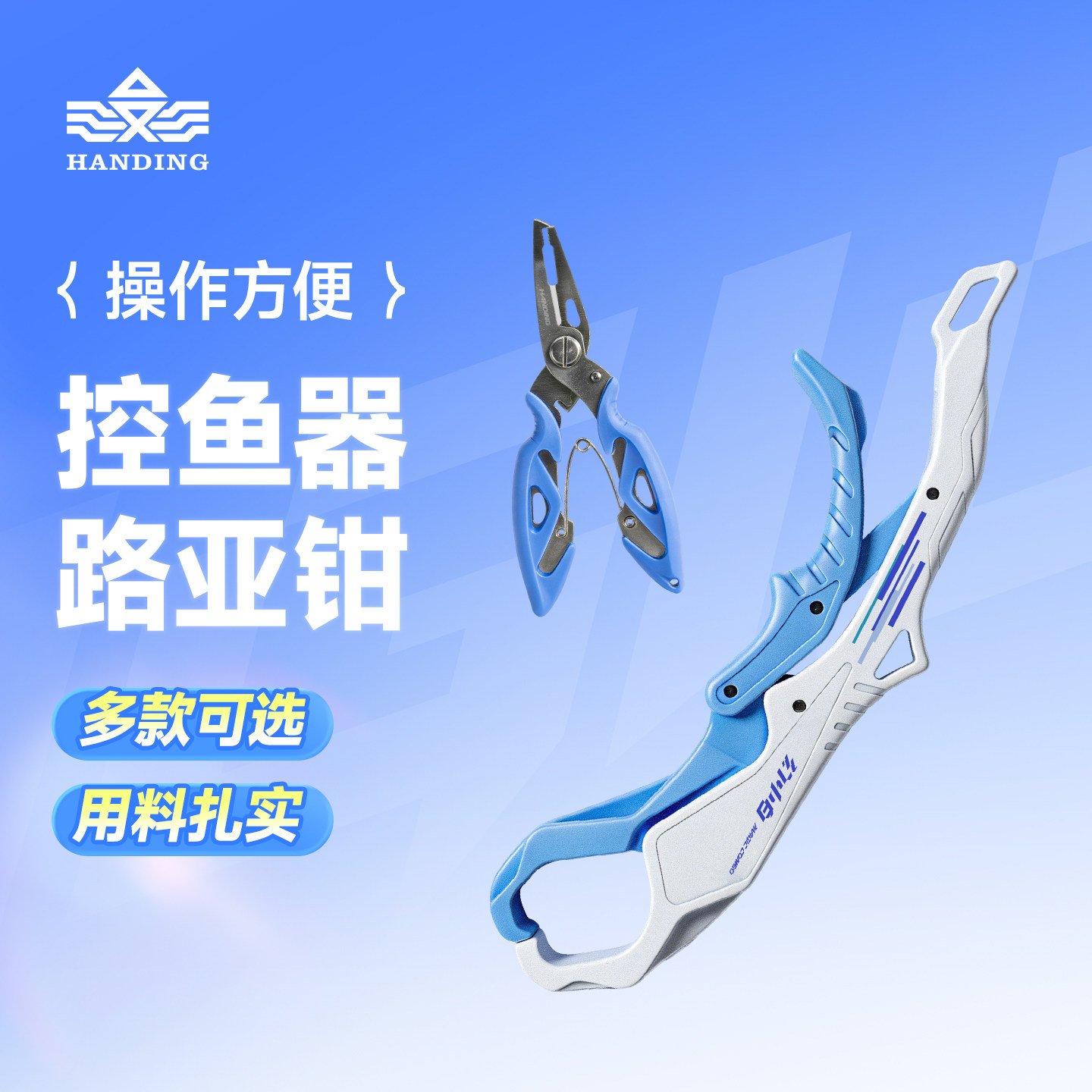汉鼎幻小白控鱼器路亚钳一体路亚装备大物控鱼器路亚钳控鱼器套装
