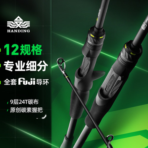 汉鼎路亚竿全水域泛用富士导环