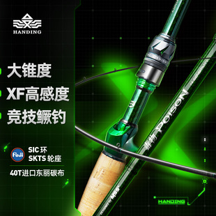 汉鼎毒物路亚竿鳜鱼竿高感度超快调竞技海钓鲈鱼鳜鱼钓鱼竿路亚竿