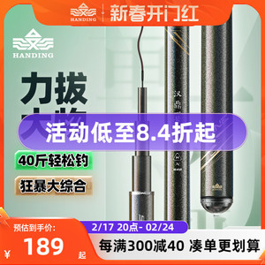 汉鼎一号5代H鱼竿套装手杆台钓全套钓竿碳素超硬鲢鳙鱼竿一号五代