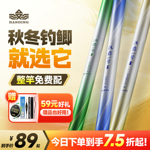 汉鼎一号六代鱼竿手杆超轻超硬鲫鱼竿小综合竿碳素钓鱼竿鱼杆手竿