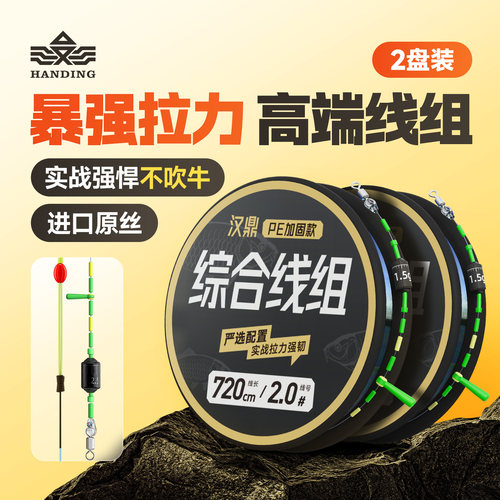 汉鼎拉力强系列精绑线组拉力强劲
