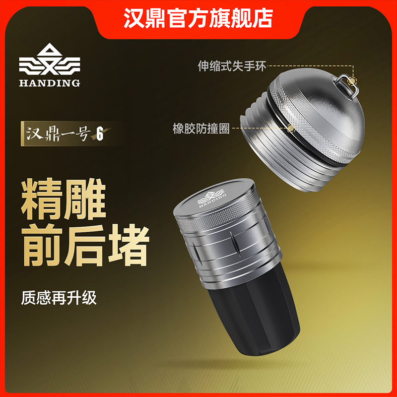 汉鼎一号六代配件前后堵头一体式前堵头后堵头鱼竿配件（非鱼竿）