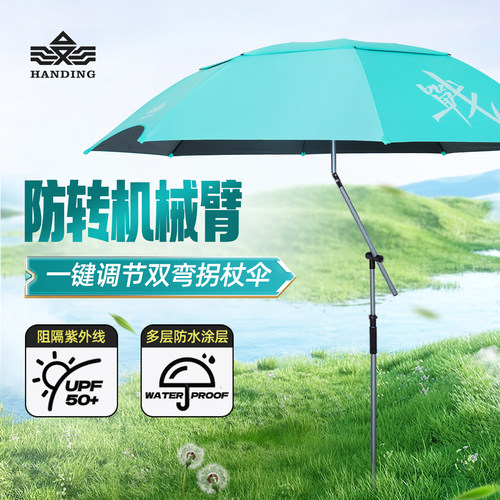 汉鼎战系列扣架伞暴雨