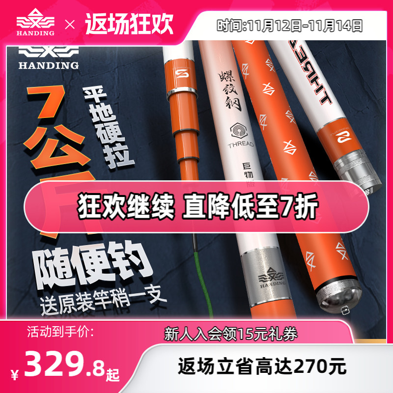 汉鼎螺纹钢鱼竿大物竿巨物钓鱼竿台钓竿手杆台钓竿