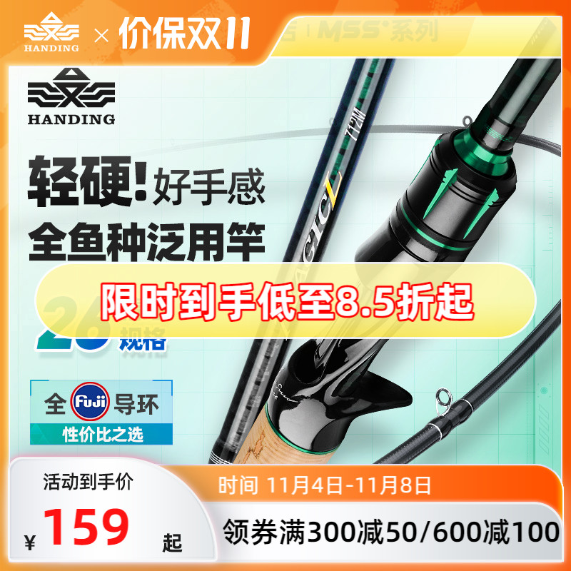汉鼎幻翎路亚竿雷强远投小白进阶路亚直柄枪柄单竿微物马口竿抛竿怎么看?
