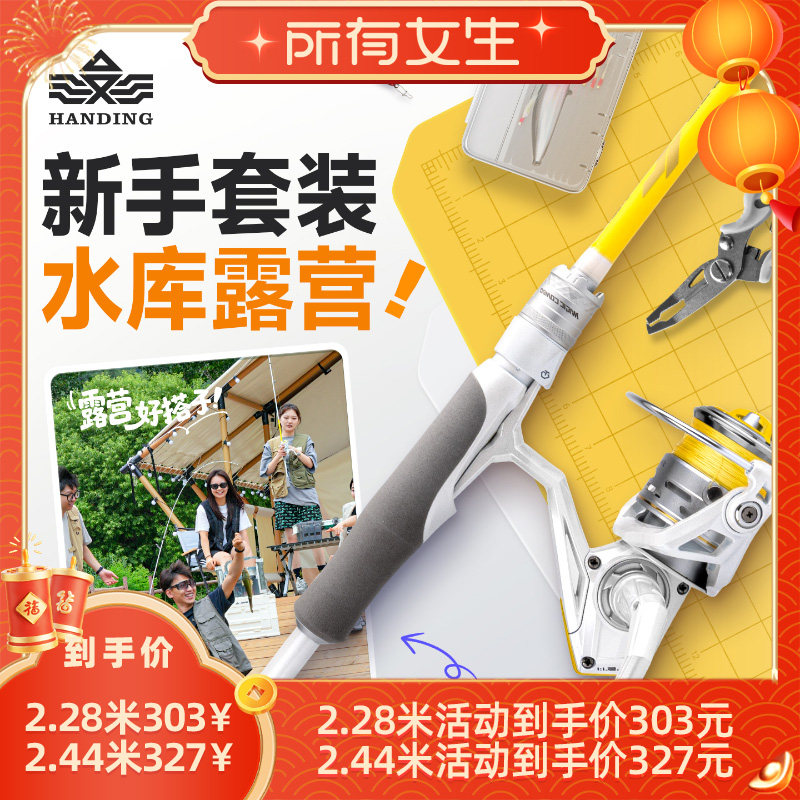 【所有女生直播间】汉鼎水库版小白竿路亚套装新手全套鱼杆钓鱼竿,户外/登山/野营/旅行用品,路亚竿,淘宝优惠券,粉丝福利购,淘宝优惠卷