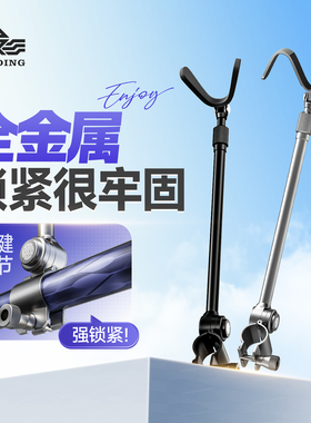 汉鼎通用炮台后挂铝合金防脱竿挂防滑架杆后挂羊角头鱼竿钓鱼支架