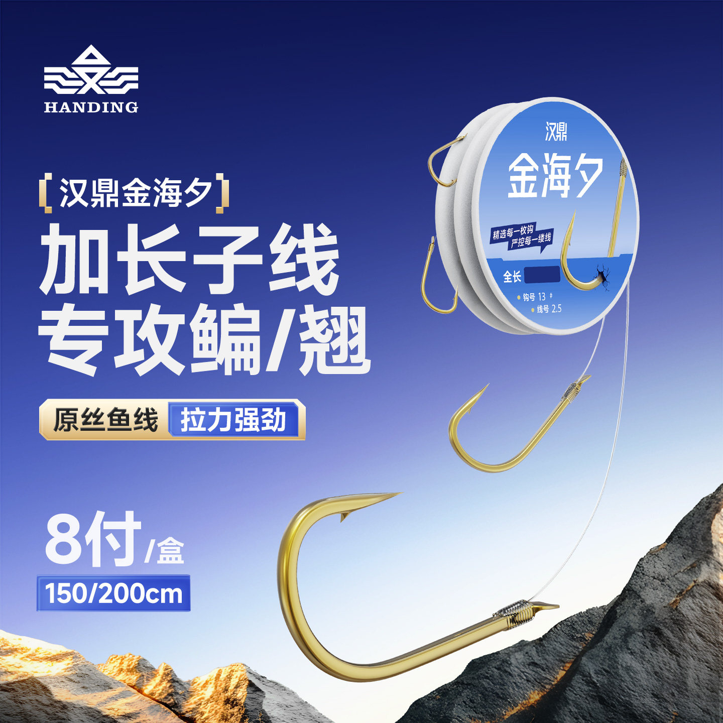 汉鼎金海夕加长子线鳊翘嘴绑好子线双钩成品仕挂有刺钓鱼子线鱼钩,户外/登山/野营/旅行用品,鱼钩,淘宝优惠券,粉丝福利购,淘宝优惠卷