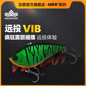 汉鼎V战VIB路亚饵假饵