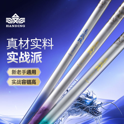 汉鼎速战极鱼竿手竿钓鱼竿超轻鲫鱼台钓竿手杆轻量渔具大物综合竿