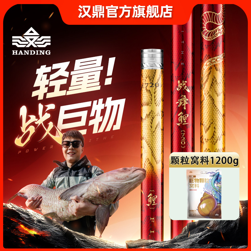 汉鼎28调湖库鲫鲤鱼轻量化台钓竿