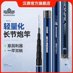 汉鼎炮竿传统钓长杆超轻超硬钓鱼竿手杆大炮杆打窝竿钓鱼竿汉鼎炮