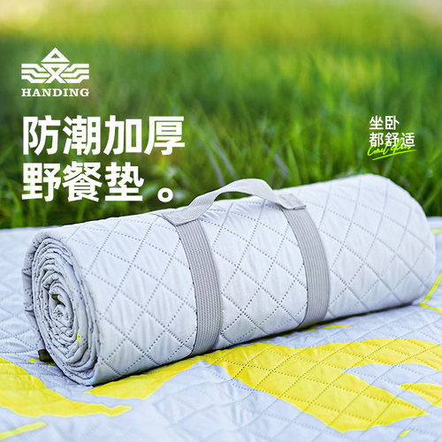 汉鼎户外大尺寸防潮加厚野餐垫